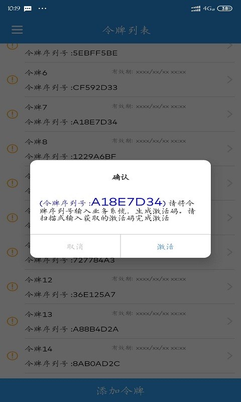 uniontoken手机版截图2