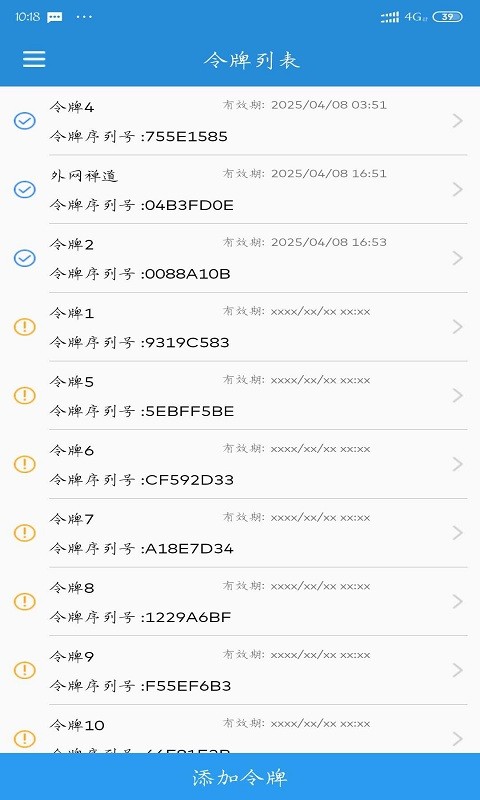 uniontoken手机版截图3