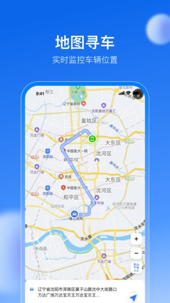 车有为数字钥匙截图3