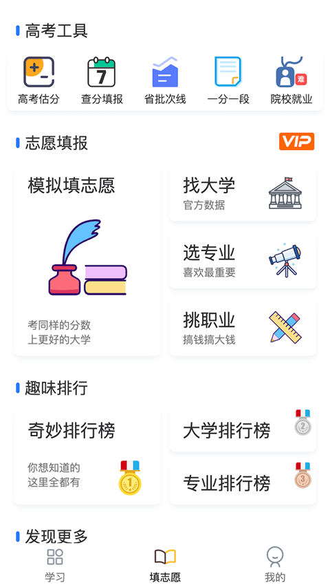 笔袋app官方版最新版截图3