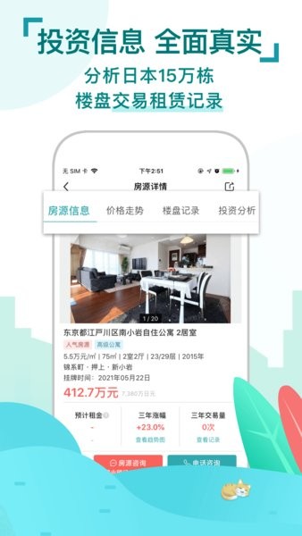 神居秒算app截图4