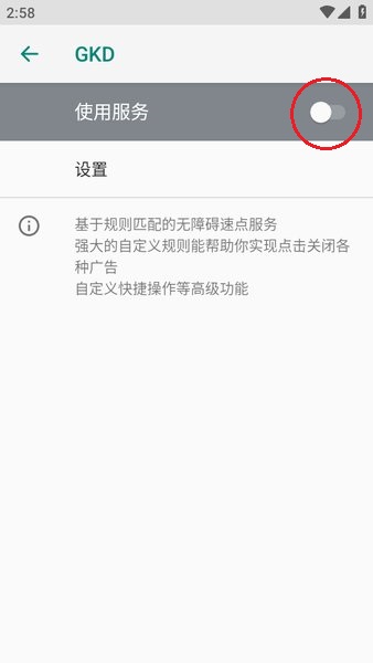  github gkd 下载