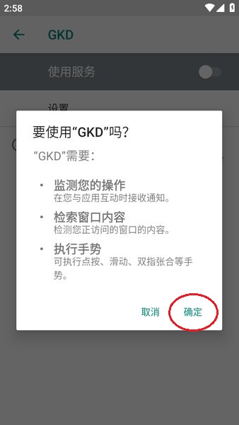 gdk去广告(订阅规则2025)