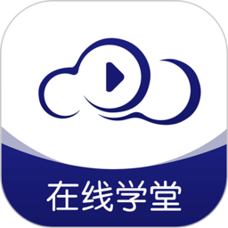在线职学堂官方
