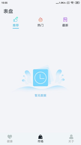 GaoFit软件截图1