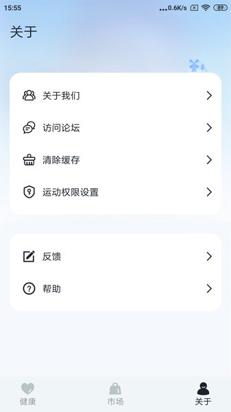 GaoFit软件截图2