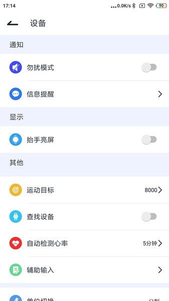GaoFit软件截图3