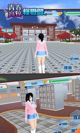 青春高校模拟器最新版本截图2