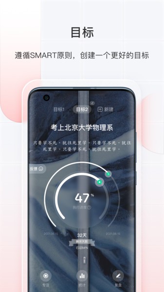 飞鱼长计划apk截图2