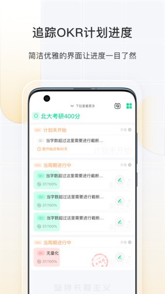 飞鱼长计划apk截图3