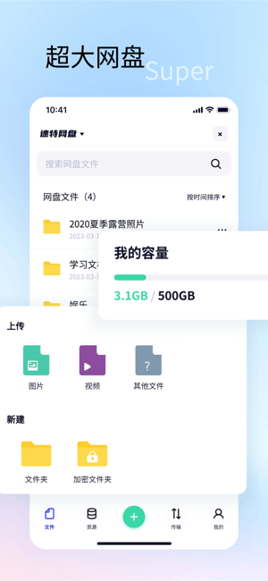 速特生活浏览器截图2