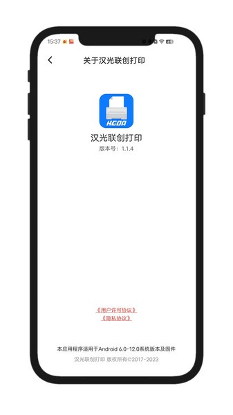 汉光联创打印机截图1