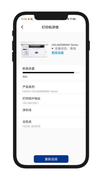 汉光联创打印机截图4