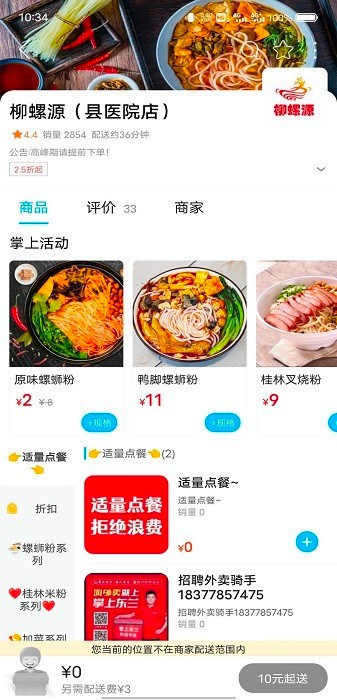 掌上东兰官方版最新版截图2