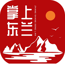 掌上东兰官方版最新版