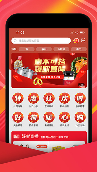 中视购物app官方截图2