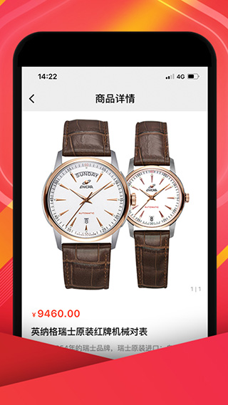中视购物app官方截图3