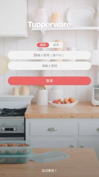 会生意app截图3