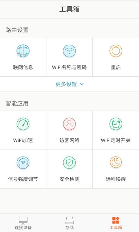 Tenda WiFi手机版