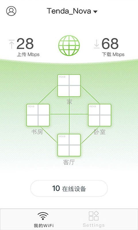 Tenda WiFi手机版截图1