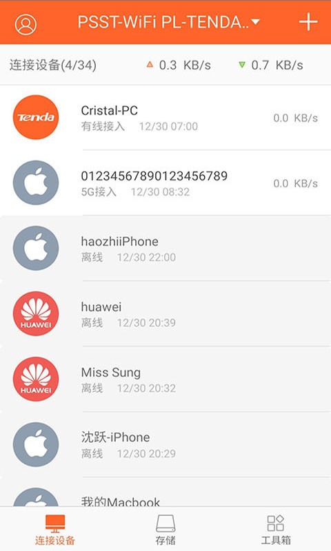Tenda WiFi手机版截图2