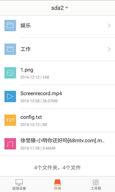 Tenda WiFi手机版截图4