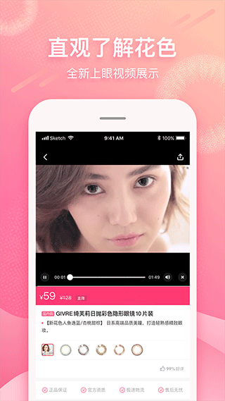 视客眼镜网app截图1
