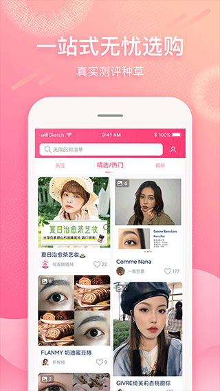 视客眼镜网app截图2