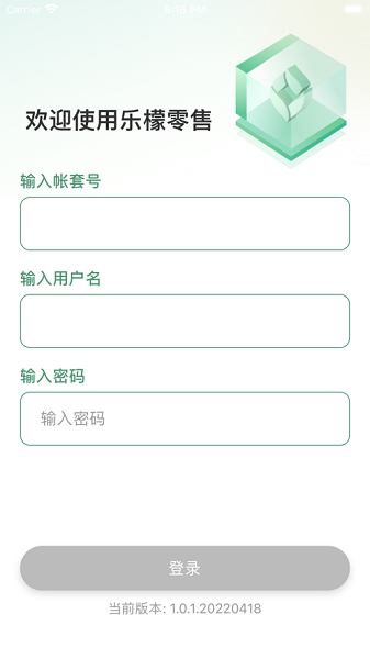 乐檬供应商平台安卓截图1