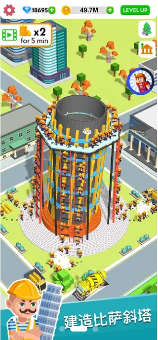 盖楼我贼溜游戏截图1