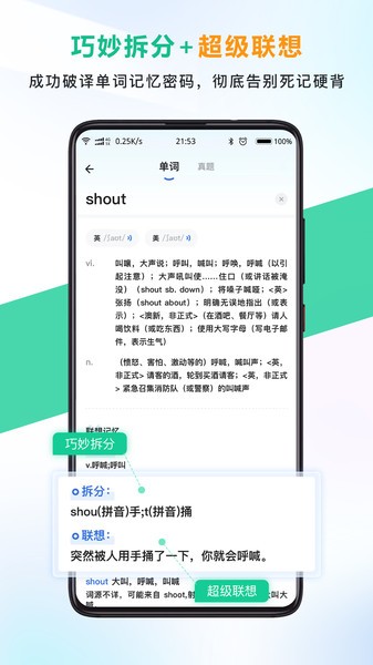 另类单词app截图2