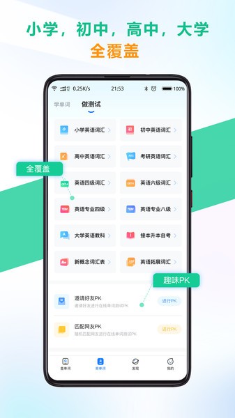 另类单词app截图3