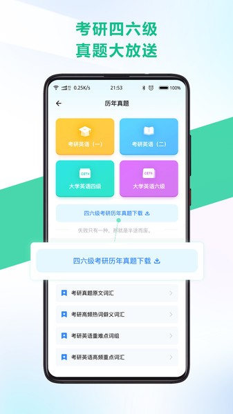 另类单词app截图4