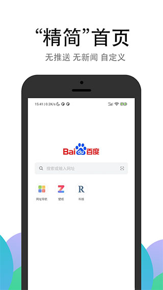 PP浏览器安卓版截图1