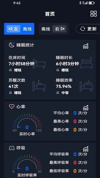 芝华仕智能管家软件