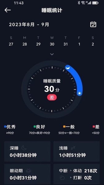 芝华仕智能管家app截图1