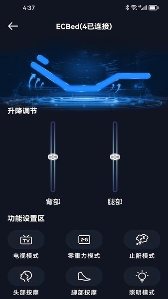 芝华仕智能管家app截图4
