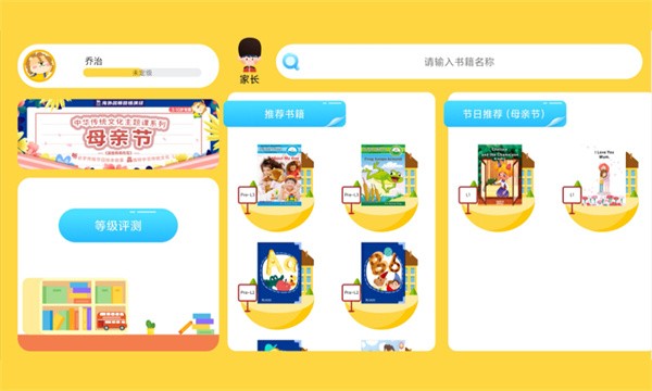 乔希家的书官方版截图2