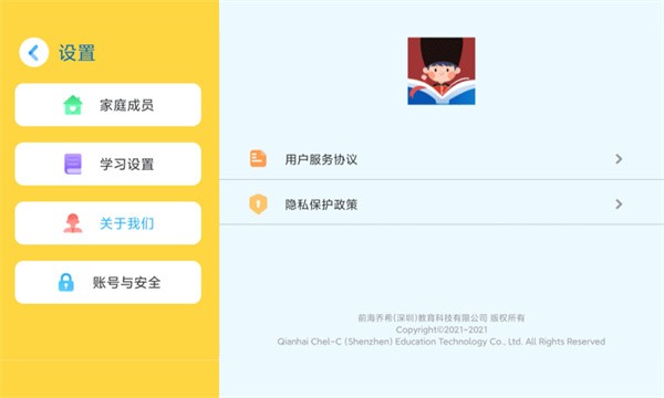 乔希家的书官方版截图4