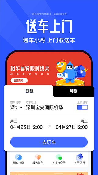 侣行车生活官方版截图1