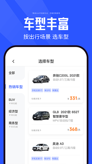 侣行车生活官方版截图3