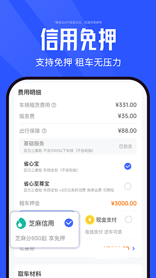 侣行车生活官方版截图4