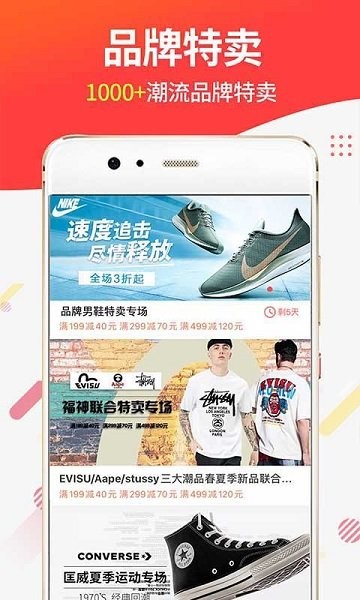 醒购官方版截图3