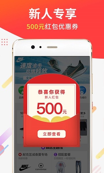 醒购官方版截图4