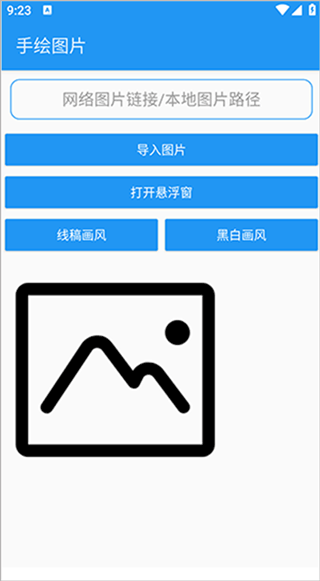绘画助手pro最新版