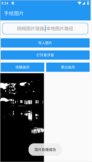 绘画助手pro最新版