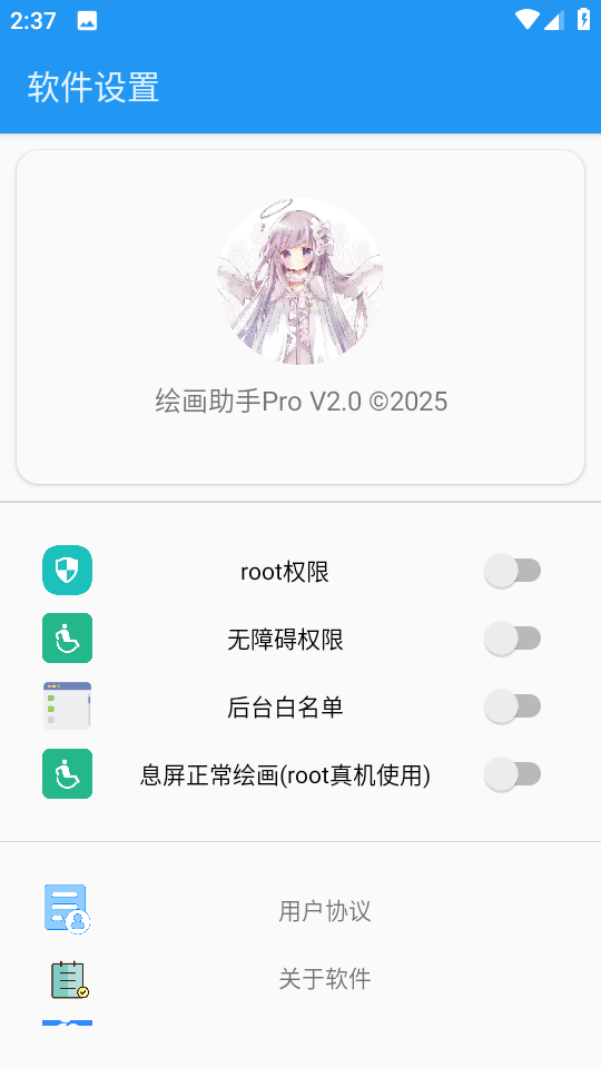 绘画助手pro最新版截图2
