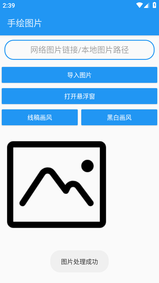 绘画助手pro最新版截图4