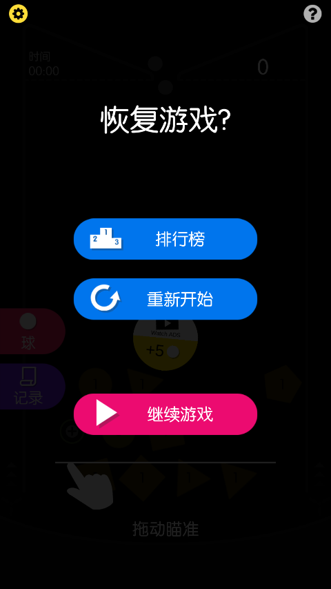物理弹球经典版最新版本截图1