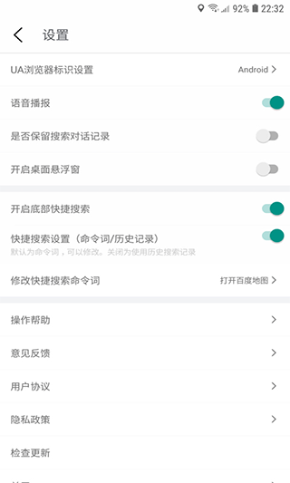 爱问语音助手app截图1